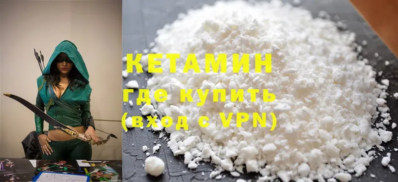 КЕТАМИН ketamine  купить наркотик  Всеволожск 